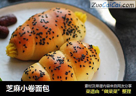 芝麻小卷面包