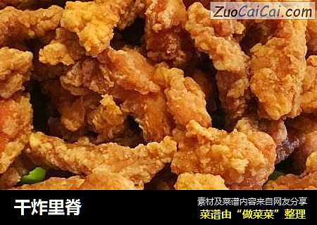 干炸里脊