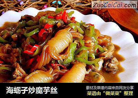 海蛎子炒魔芋丝