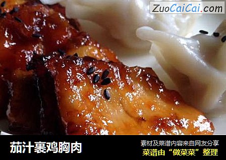 茄汁裹鸡胸肉