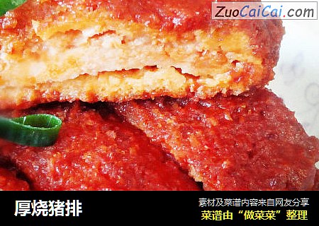 厚烧猪排