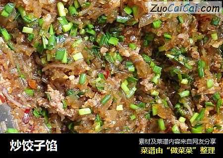 炒饺子馅