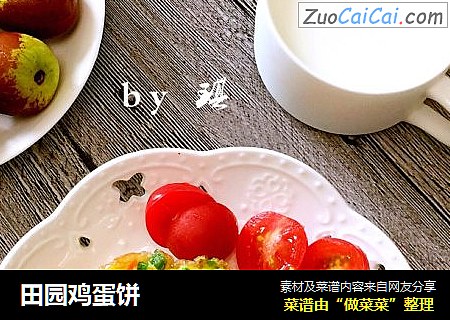 田园鸡蛋饼