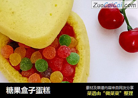 糖果盒子蛋糕