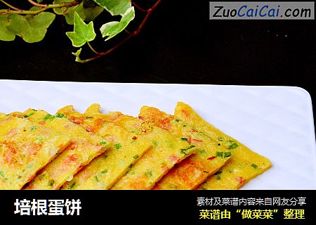 培根蛋饼