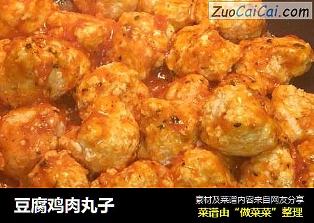 豆腐鸡肉丸子