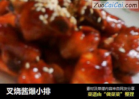 叉烧酱爆小排