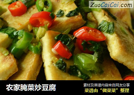 农家腌菜炒豆腐