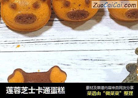 莲蓉芝士卡通蛋糕