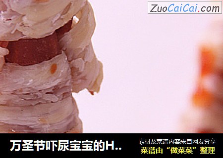 万圣节吓尿宝宝的Hotdog