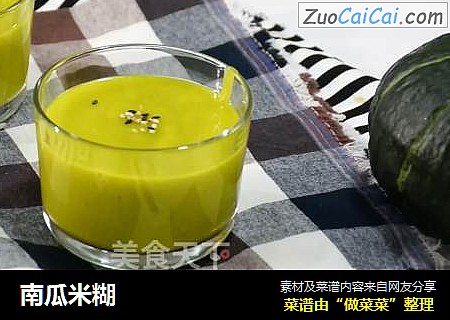 南瓜米糊