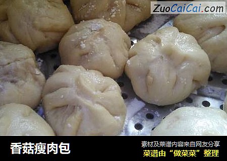香菇瘦肉包