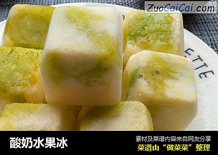 酸奶水果冰
