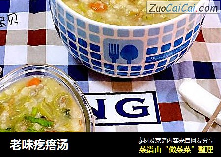老味疙瘩汤