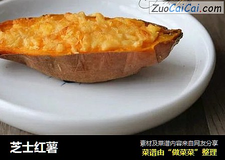芝士红薯