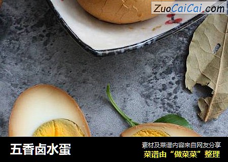 五香卤水蛋