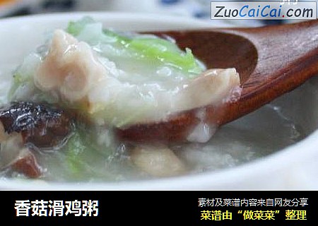 香菇滑鸡粥