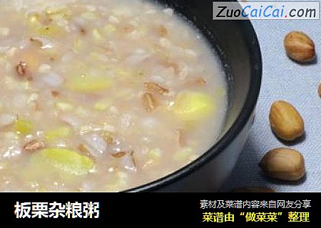 板栗杂粮粥