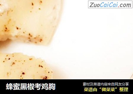 蜂蜜黑椒考鸡胸