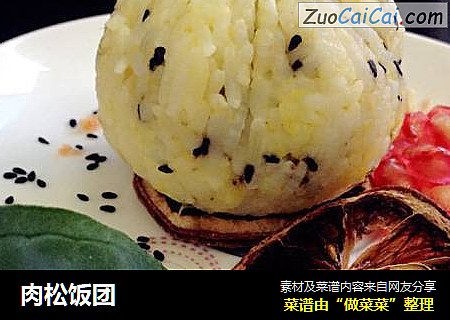 肉松饭团