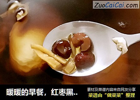 暖暖的早餐，红枣黑糖姜茶荷包蛋