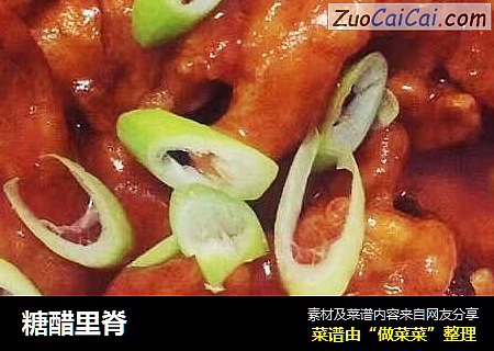 糖醋里脊