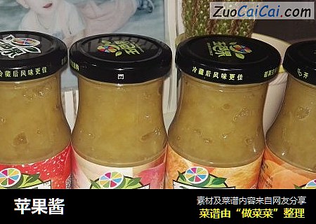 苹果酱