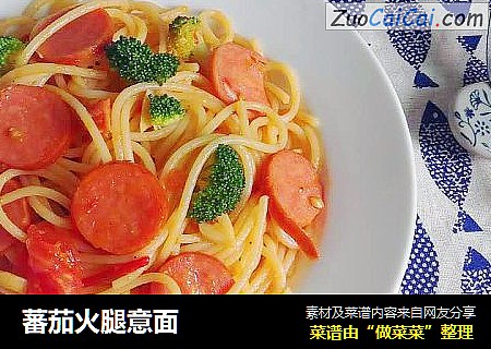 蕃茄火腿意面