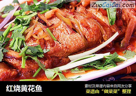 红烧黄花鱼
