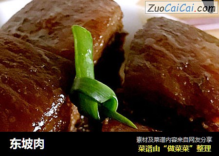 东坡肉