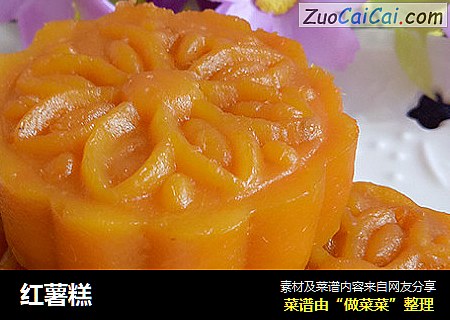红薯糕