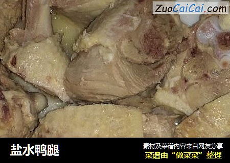 盐水鸭腿