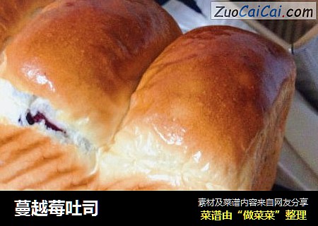 蔓越莓吐司