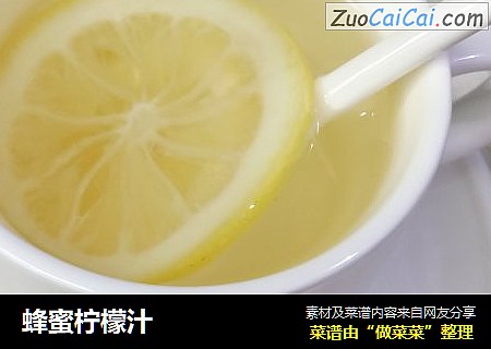 蜂蜜柠檬汁
