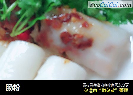肠粉