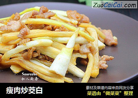 瘦肉炒茭白