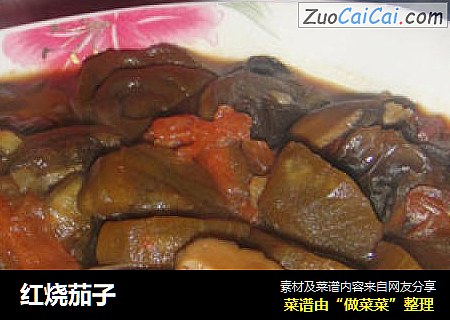 红烧茄子
