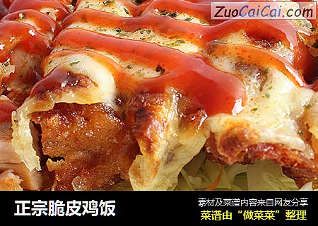 正宗脆皮鸡饭