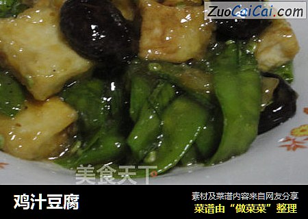 鸡汁豆腐