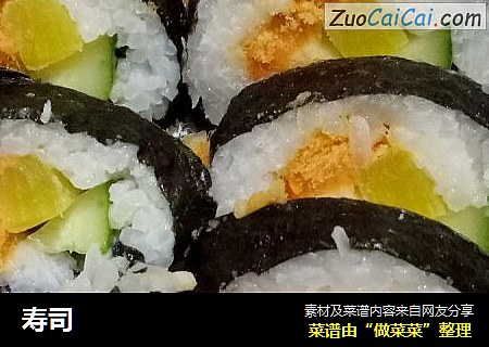 寿司