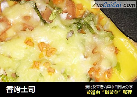 香烤土司