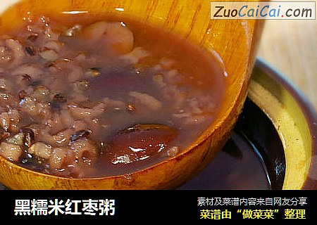 黑糯米红枣粥