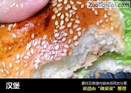 汉堡