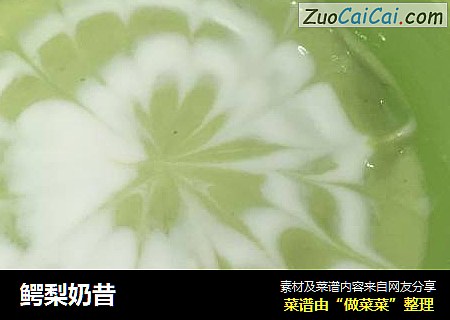 鳄梨奶昔