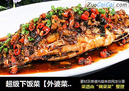 超级下饭菜【外婆菜烧鲫鱼】