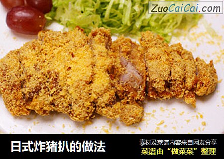 日式炸猪扒的做法