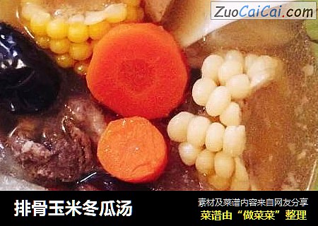 排骨玉米冬瓜汤