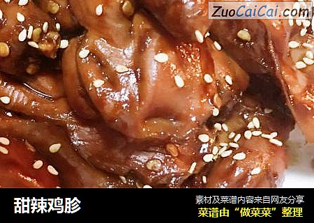 甜辣鸡胗