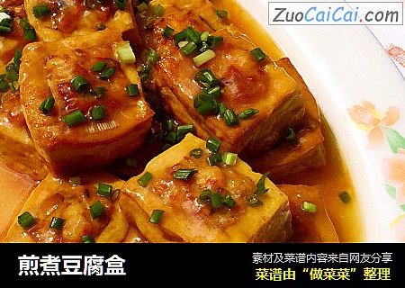 煎煮豆腐盒