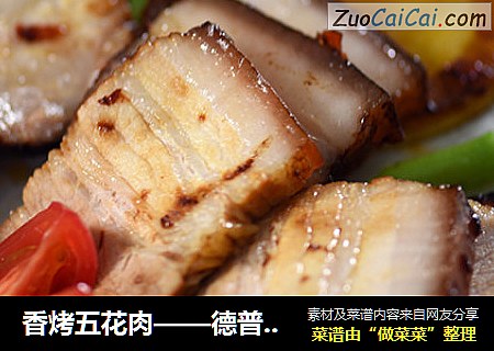 香烤五花肉——德普烘焙实验室